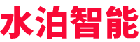 水泊-专注专用车智能装备(机器人、自动焊、专机、工装)、智能化产线、无人化产线